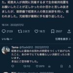 レス17番の画像1