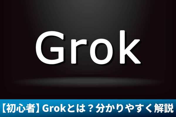 記事サムネイル