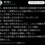 レス2番の画像3