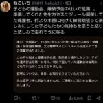 レス3番の画像1