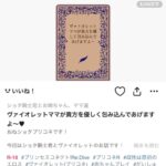 レス6番の画像1