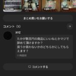 レス1番の画像2