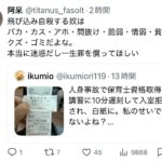 レス104番の画像3