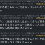 レス2番の画像1
