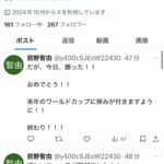 レス18番の画像1