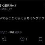 レス6番の画像2