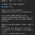 レス1番の画像3