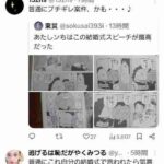 レス1番の画像5