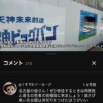 レス1番の画像1