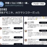 レス119番の画像1