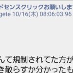 レス18番の画像1