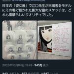 レス1番の画像2