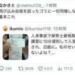 レス104番の画像1