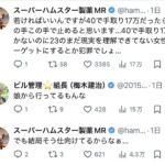 レス1番の画像3