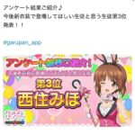 レス1番の画像3