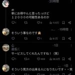 レス4番の画像2