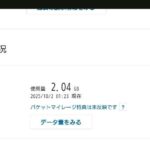 レス20番の画像1