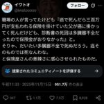 レス2番の画像1