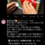 レス1番の画像3