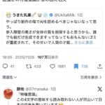 レス1番の画像2