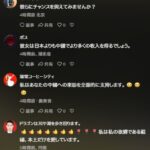 レス2番の画像4