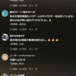 レス2番の画像3