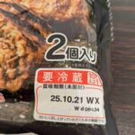 レス40番の画像2