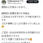 レス23番の画像1