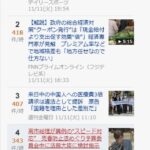 レス1番の画像1