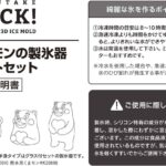 レス29番の画像2