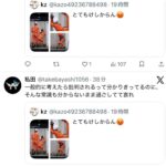 レス1番の画像6