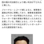 レス2番の画像3