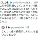 レス49番の画像1