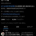 レス66番の画像1