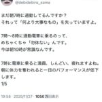 レス7番の画像1