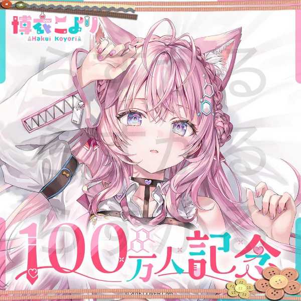 記事サムネイル