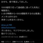 レス3番の画像1