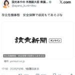 レス36番の画像1