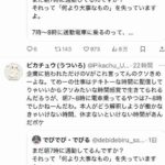 レス7番の画像2