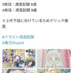 レス5番の画像1