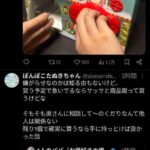 レス1番の画像4