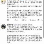 レス1番の画像5