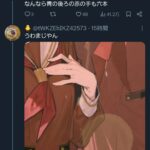 レス1番の画像2