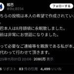 レス1番の画像1