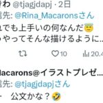 レス17番の画像1