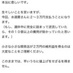 レス1番の画像2