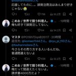 レス29番の画像1