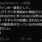 レス1番の画像4