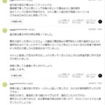 レス1番の画像4