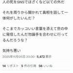 レス2番の画像1